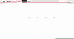 Desktop Screenshot of leecooper.co.il